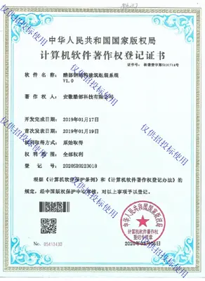 软件著作权 09