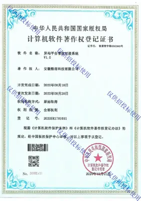 软件著作权 23