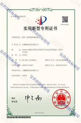 专利证书 01